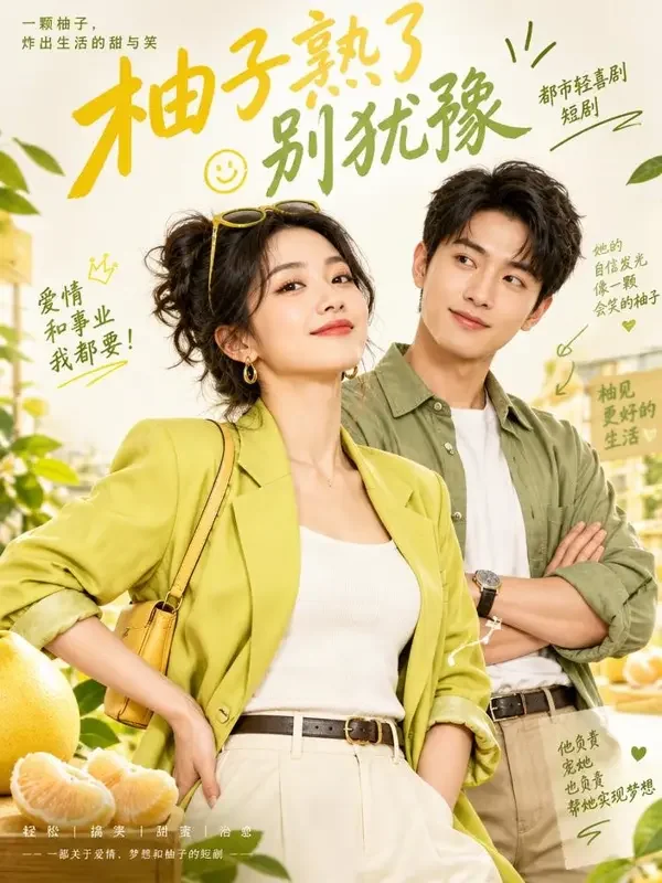 黄果短剧《我的老婆是大佬》短剧封面